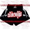 Muay Thai Short with Leaf Design and Writing (FM-891 F-62)