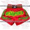 Muay Thai Short with Leaf Design and Writing (FM-891 F-73)
